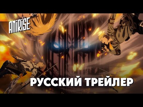 PV5 (AniRise) Озвучка