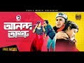Ananda Ashru | Bangla Movie | Salman Shah, Shabnur, Humayun Faridi | 2017 | Bengali Movie HD