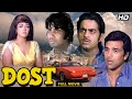 Dost 1974 Full Movie Superhit Hindi Movie Amitabh Dharmendra Hema Malini Shatrughan Sinha