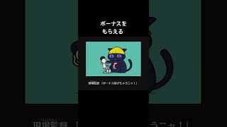 リサイクルの評価の違い【リズム天国ミラクルスターズ】#トンカチオ