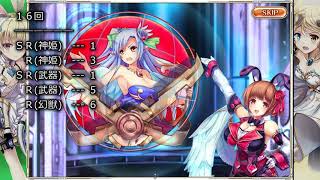 [ゆっくり実況]話題の神ゲーをやろう Part.100[神姫Project]