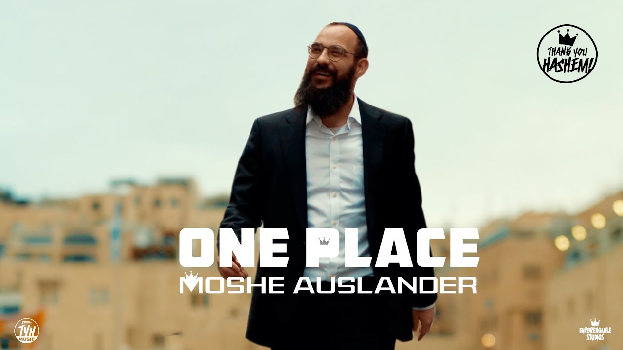 תודה לך השם  מציגים משה אוסלנדר  מתוך האלבום שבדרך | מקום אחד | צפו