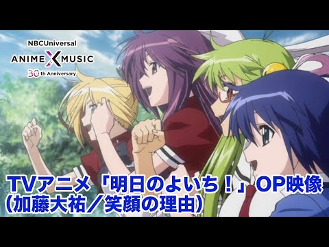 OP1 «Egao no Riyuu» — meg rock