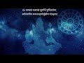 Maha Mrityunjay Mantra - Stereo track and 8D Audio track