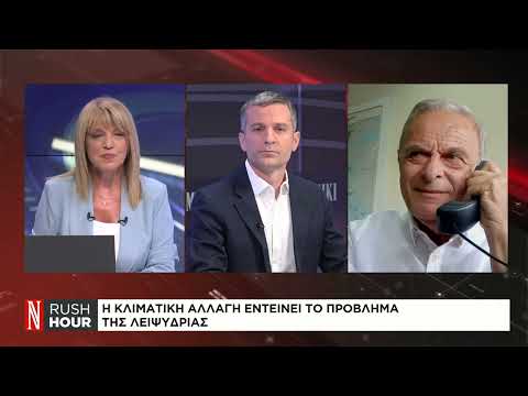 Λειψυδρία: Αλλάζει ο τρόπος τιμολόγησης του νερού