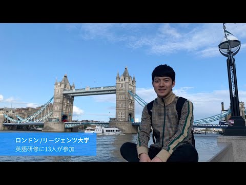 イギリス・韓国でテーマ調査～2019年度短期海外セミナー（追手門学院大学）