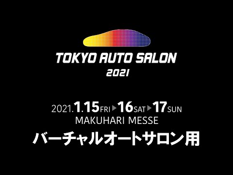 日本自動車大学校（NATS）学生が作る奇抜な発想のカスタムカーの原点【オートサロン2021】