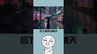 這個比天氣預報還牛！趕緊記牢~#shorts #short #科普
