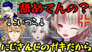 【VCC TENNIS】りりむとボドカを煽りまくるエビオとカゲツが面白過ぎるｗ【魔界ノりりむ/ボドカ/エクス・アルビオ/叢雲カゲツ/橘ひなの/イブラヒム/nqrse/ぐちつぼ/切り抜き】【にじさんじ】