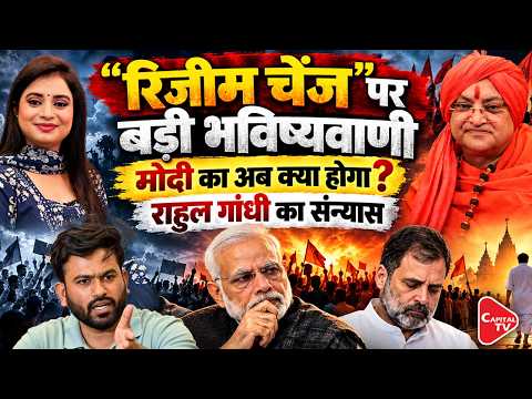 Dr. Umakantanand Saraswati Ji Maharaj Exclusive | Regime Change Row| CJP SIR Protest | Pooja Dubey