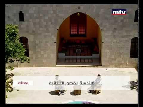 MTV Lebanon Designs by Joumana Abou Fadel 18 July 2015 - Lebanese architecture from Mir Amine Palace