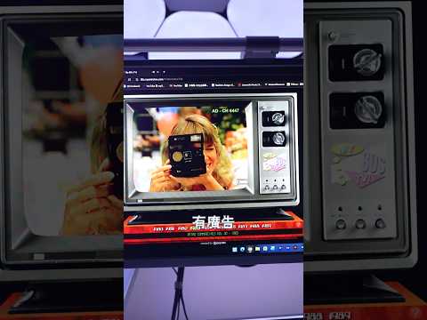 劇荒直接發現新大陸🤯#website #80s #復古 #tv