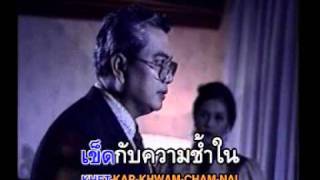 ใจฝ่อ – อริสมันต์ พงษ์เรืองรอง