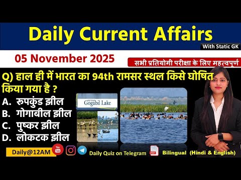 Daily Current Affairs| 5November Current Affairs 2025|NTPC|SSC|NDA|All Exam #trending #kalyanimam