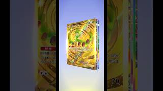 【ポケポケ】2回目のゴットパック