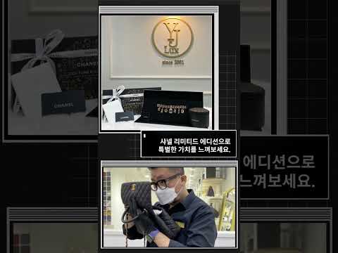 중고명품 리셀 와이제이럭스 샤넬 S 프리미에르 참 꾸뛰르 리미티드에디션 한정판 시계 H9859