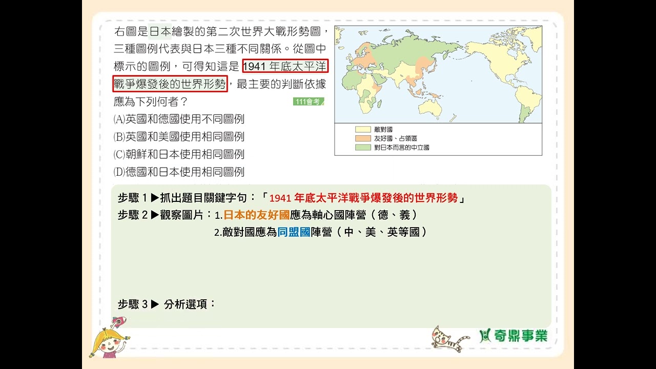 P.262 單元15 會考一點通3 第4題