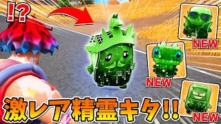 アプデで追加された「チートマスター変異」が激レアすぎんだろwww【フォートナイト】