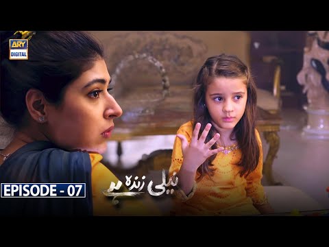 Neeli Zinda Hai Episode 7 [Subtitle Eng] - 1st July 2021 - ARY Digital Drama