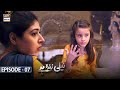 Neeli Zinda Hai Episode 7 [Subtitle Eng] - 1st July 2021 - ARY Digital Drama