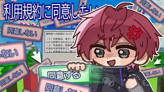 【 利用規約に同意したい】利用規約スーパーリベンジ編【ローレン・イロアス/にじさんじ】
