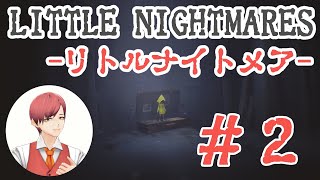 LITTLE NIGHTMARES リトルナイトメア 　#2