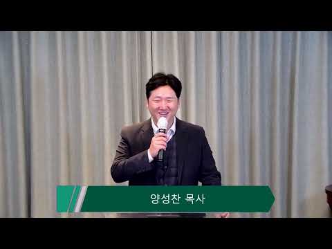 [2024부활주일] 사망아 너의 승리가 어디 있느냐, 고린도전서 15장 50~58절, 양성찬목사 영상 썸네일