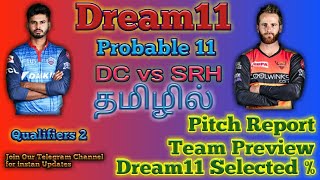 SRH vs DC | Playoff Q2 | Dream 11 | IPL2019 | Vizag Pitch Report |Team Preview|Small  & Grand League