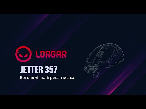 Ігрова миша LORGAR Jetter 357 Wired USB (LRG-GMS357)