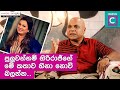 පුලුවන්නම් ගිරිරාජ්ගේ මේ කතාව හිනා න�