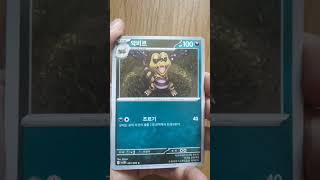 Hit or Bullsh*t pt.1🙃#pokemon #packbattle #pokemoncards #pokemontcg #packopenning #cards #shorts #hi
