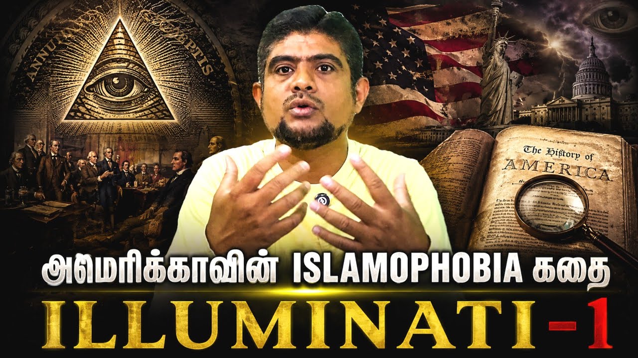 அமெரிக்காவில் Illuminati | The history payanam | THP | H.MD.Arif