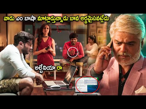Anish Kuruvilla & Dulquer Salmaan Movie Super Hit Scene | Telugu Movies | Cinema Chupistha