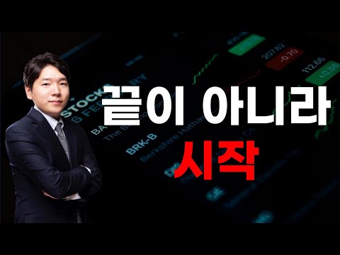 [주식] 250609 주식이 다시 쉬워진다