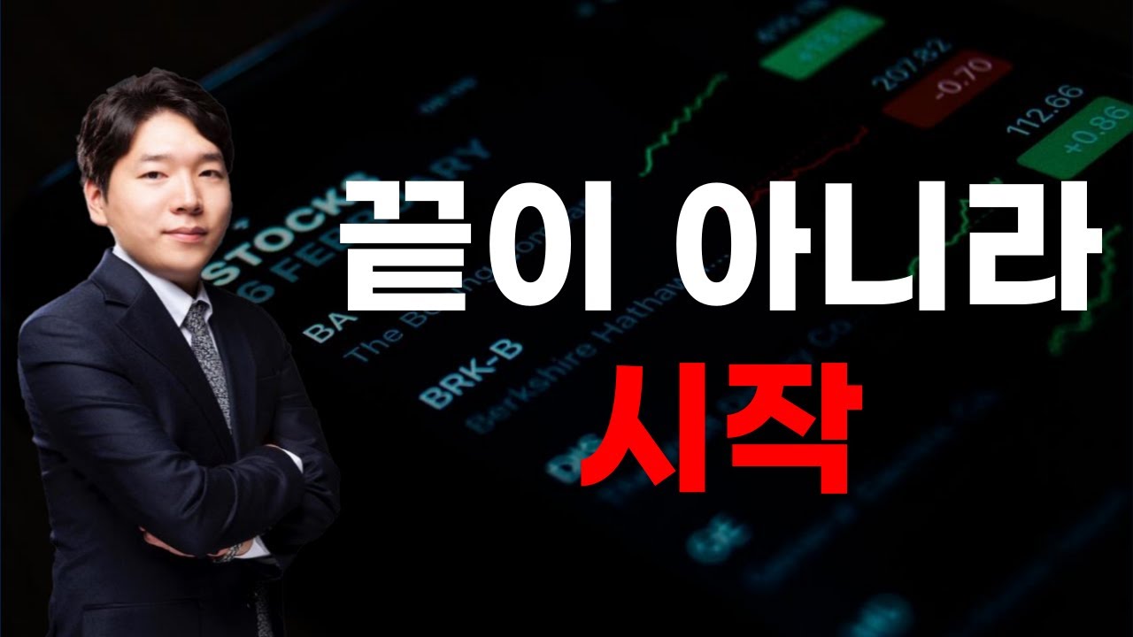 [주식] 250609 주식이 다시 쉬워진다