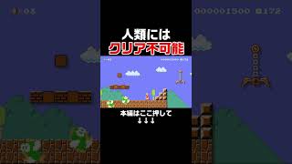 人間がプレイすると絶対に死んでしまうコースがヤバいwww #スーパーマリオメーカー2 #マリメ2#世界のコース