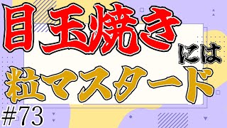 【ラジオ】アーマードコアやりたいしポケモンしたいしアニメも見たい！！！【#73】
