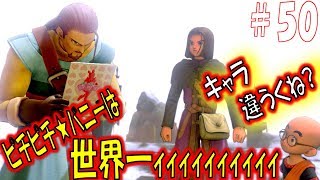 【ドラクエ11S 辛口実況】ドゥーランダの山頂　スイッチ版ドラゴンクエスト11S　その50