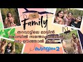 ഊഞ്ഞാലേ പാടാമോ HAPPY TIME WITH FAMILY SANTHWANAM 2 MEENAKSHI Childhoodmemo
