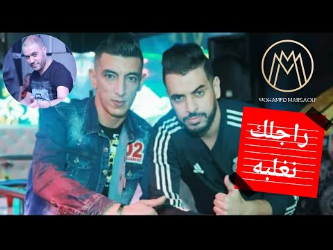 Mohamed Marsaoui Avec Manini - Sahbak Naghalbah [Live Solazur] (2019) / محمد مرساوي - راجلك نغلبه