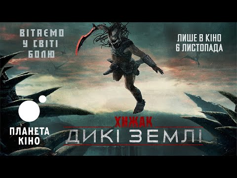 Прев'ю відео