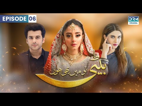 Pakistani Drama | Beti To Main Bhi Hoon - Episode 6 | Aplus Gold | Sanam Chaudhry, Humayun | CD1O