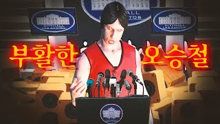 뭐..????? 봉누도 인생모드 GTA5