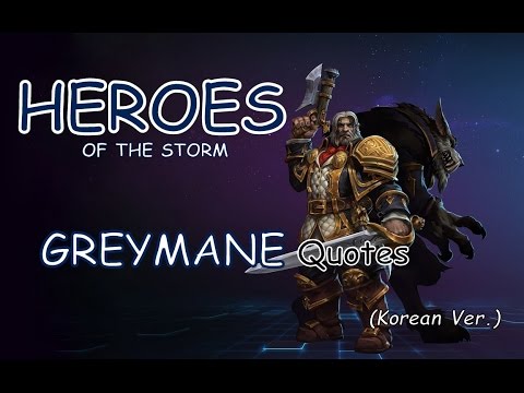Heroes of the Storm - GREYMANE Quotes (KR)