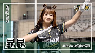 【台湾チア】昆昆 | Wing Stars | 7局拍手應援,船鳴號角 + 嗆司曲 敢衝敢拼,氣蓋山河 [中文歌詞]