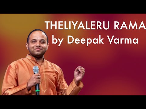 Theliyaleru Rama | Dhenuka | Deepak Varma | MonsRaj | Karnatic | Thyagaraja Kriti