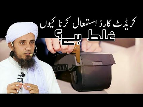 Credit Card Ko Istemaal Karna Kyon Galat Hai | Mufti Tariq Masood Sahab |