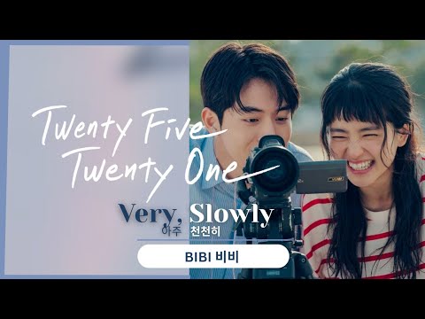 [MV] 아주, 천천히 VERY, SLOWLY (English Lyrics) BIBI 비비 - Twenty Five Twenty One OST Pt. 3
