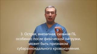 Причины головных болей при наклоне головы вниз