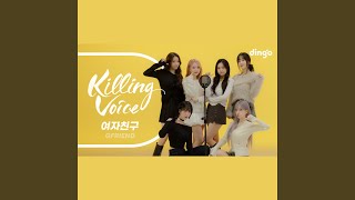 Download lagu KillingVoice GFRIEND mp3